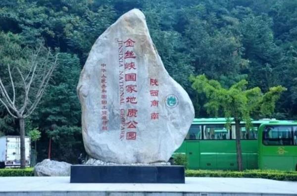 金絲峽景區