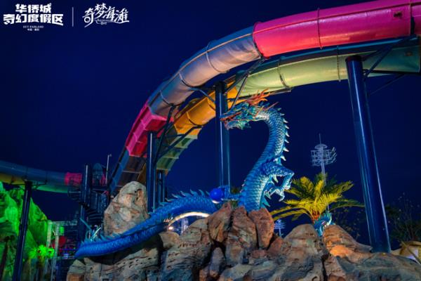 襄陽華僑城奇夢(mèng)海灘水樂園