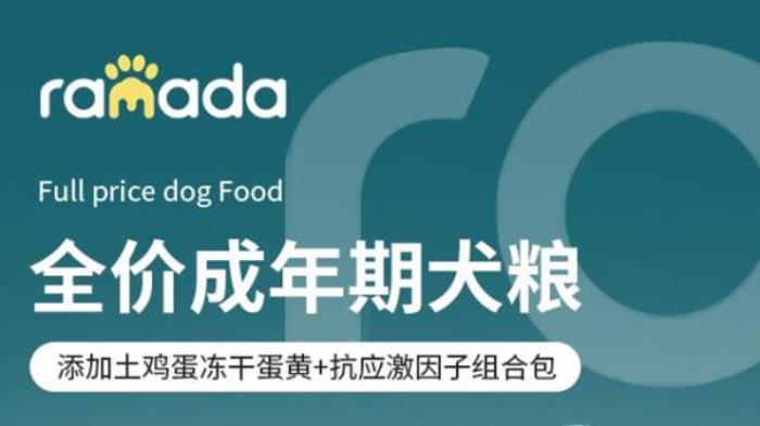 華美達全價成年期寵糧