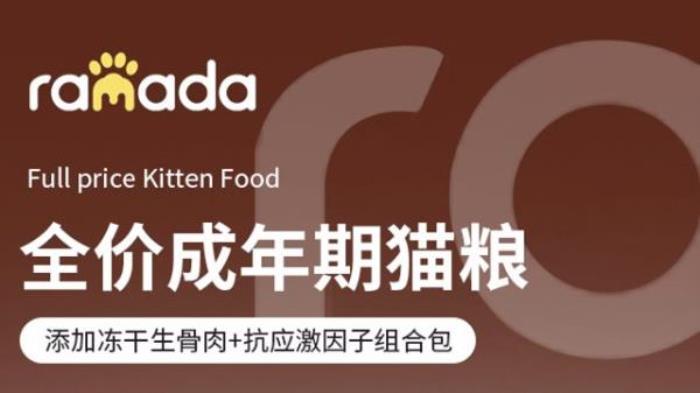 華美達全價成年期寵糧