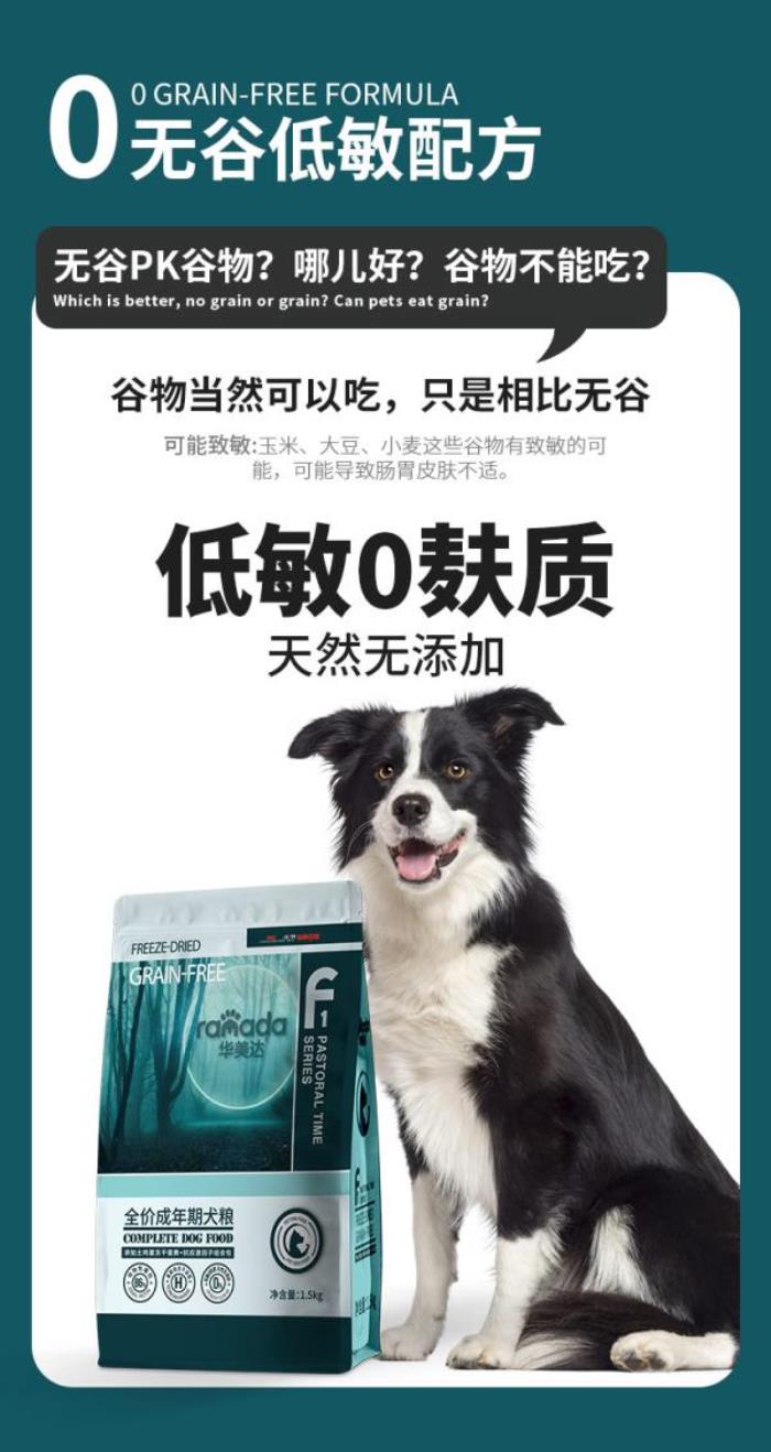 華美達全價成年期寵糧