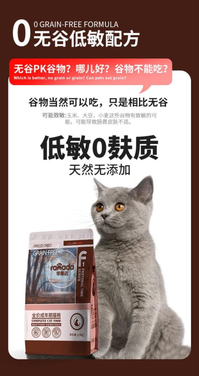 華美達全價成年期寵糧