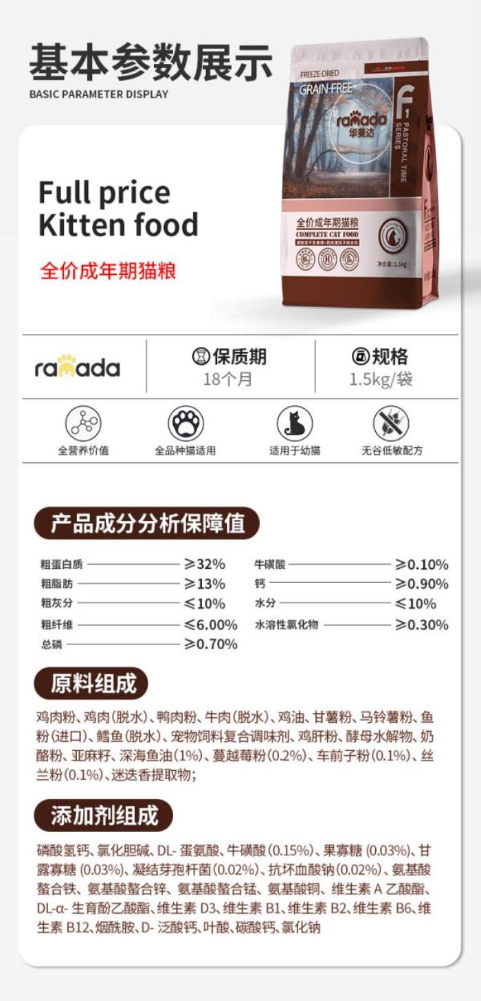 華美達全價成年期寵糧