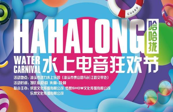 鴻力水上樂園