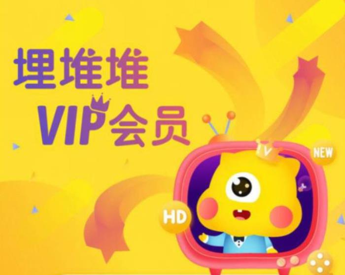 埋堆堆會員年卡