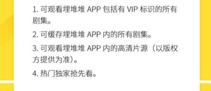 埋堆堆會員年卡