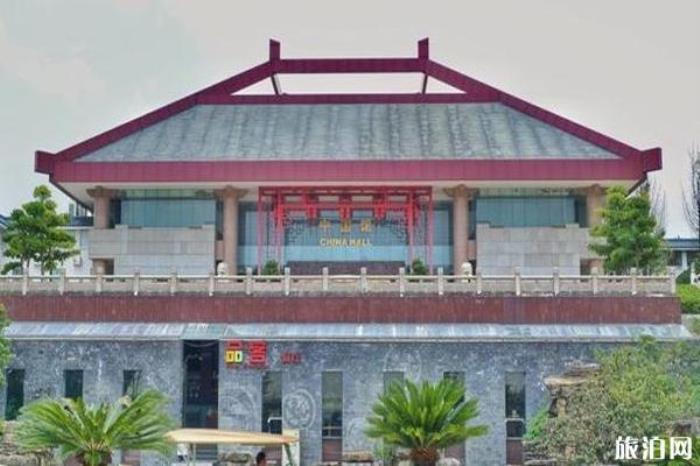 世界園藝博覽園