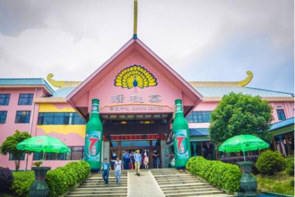 西游記公園