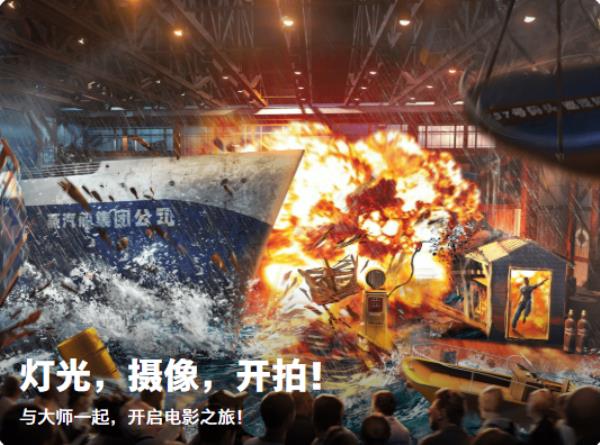 北京環球影城