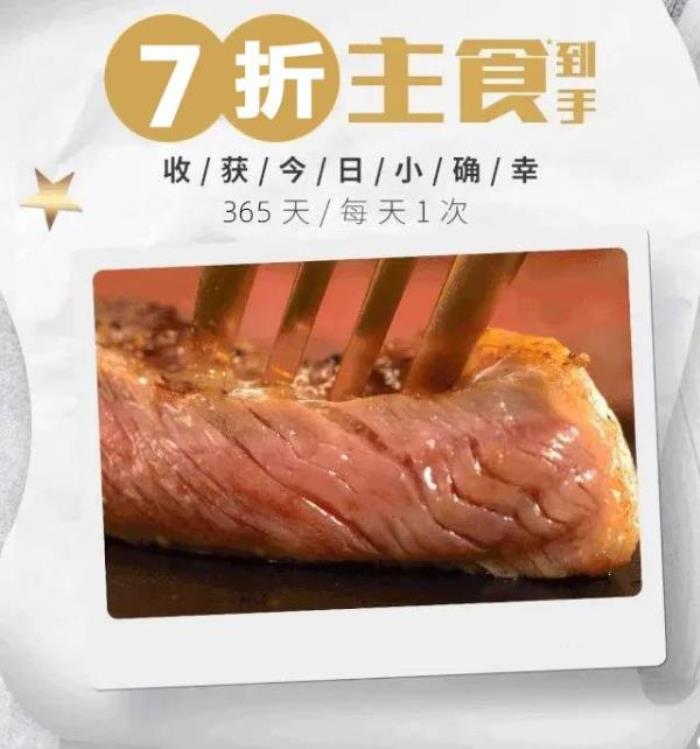 必勝客權(quán)益年卡