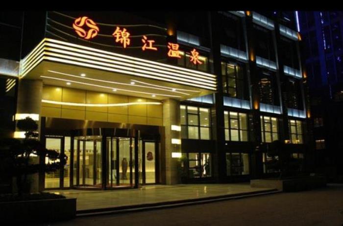 銅仁錦江溫泉