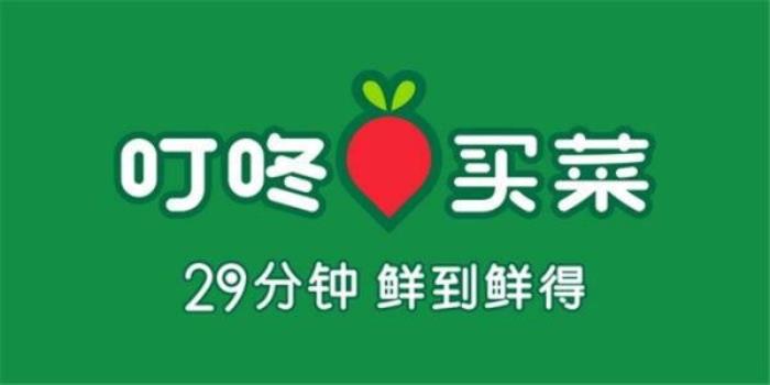 叮咚買菜年卡
