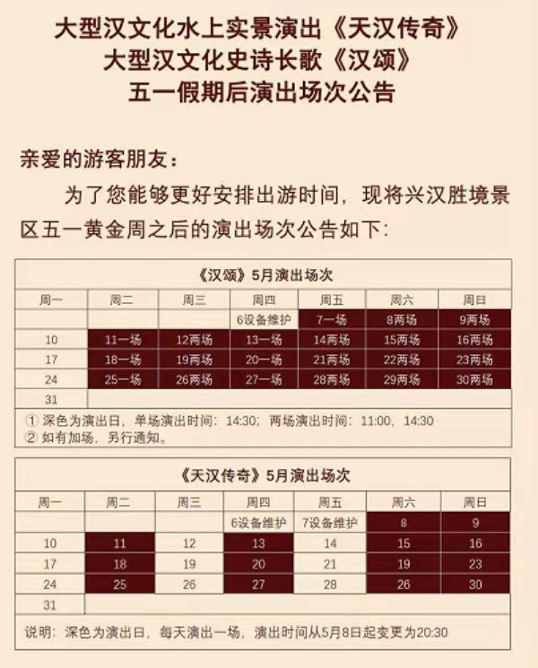 天漢傳奇