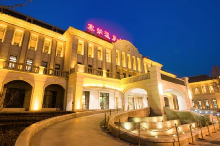 塞納溫泉會館