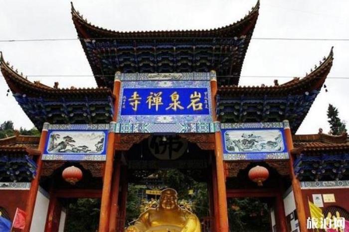 巖泉景區
