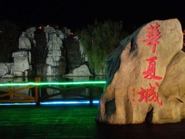 威海華夏城景區
