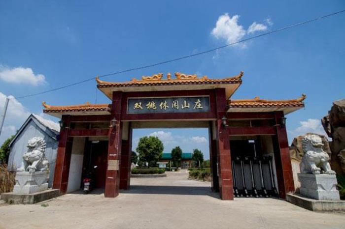雙桃生態(tài)農業(yè)觀光園