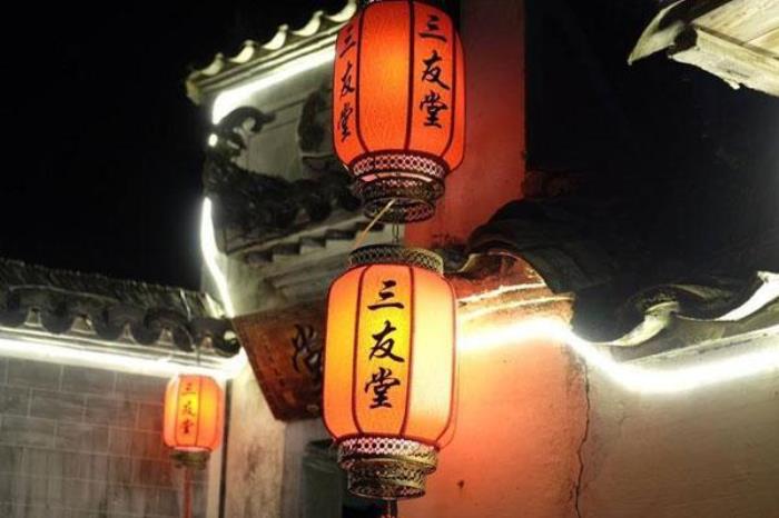 三友堂民俗館