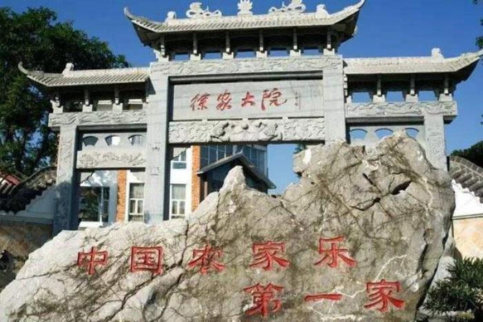 農科村