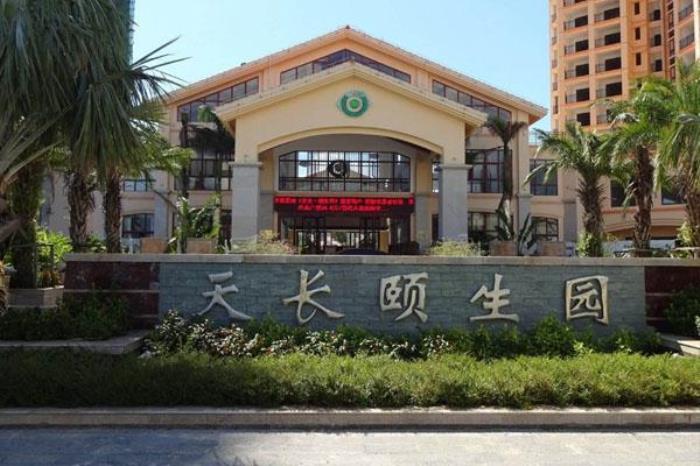 頤生園度假村