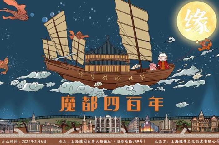 2022《精彩上海》旅游聯票
