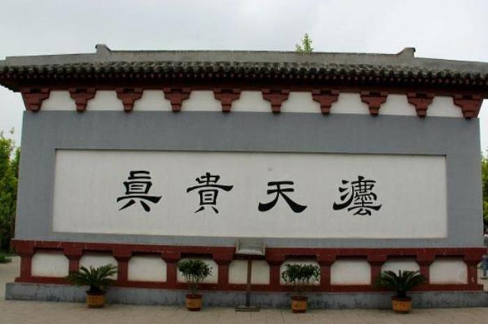 莊子祠