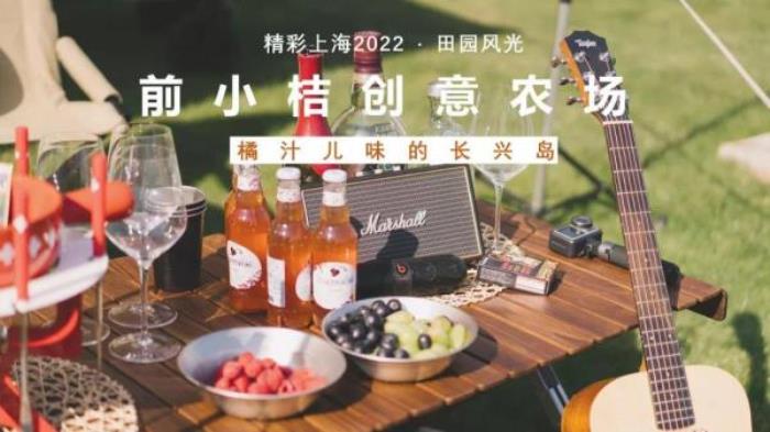 2022《精彩上海》旅游聯票