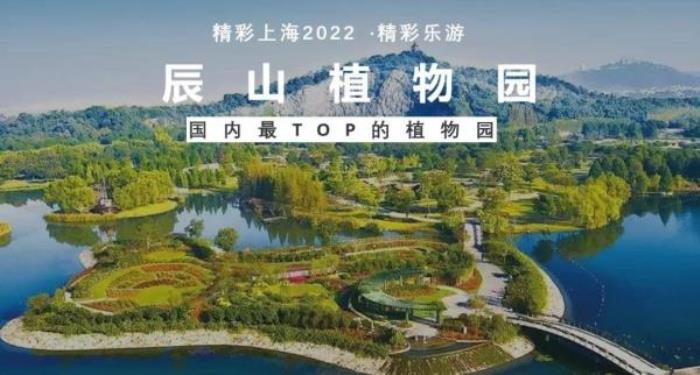2022《精彩上海》旅游聯票