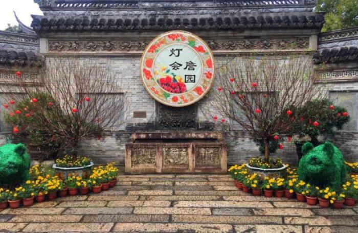 中山詹園