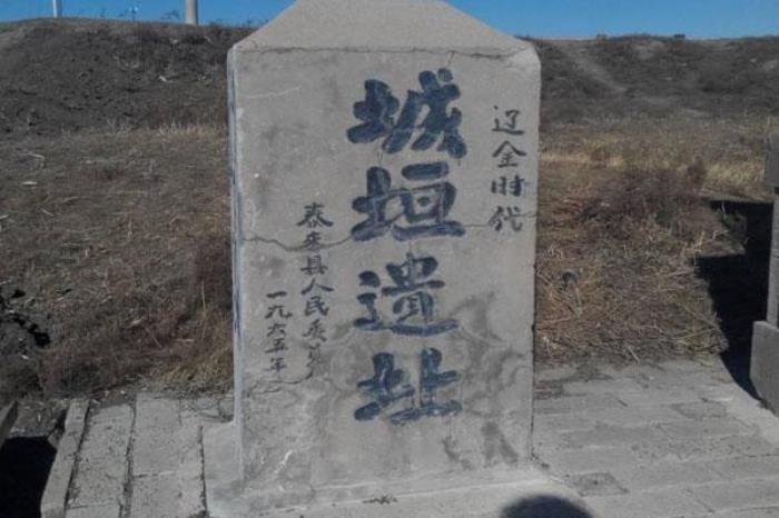 遼金古城遺址