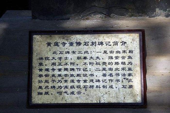 黃蓮寺