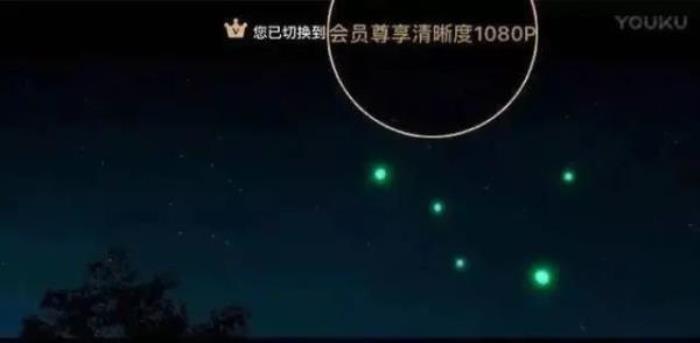 優(yōu)酷VIP會(huì)員