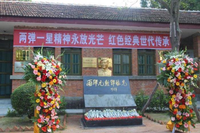 鄧稼先故居