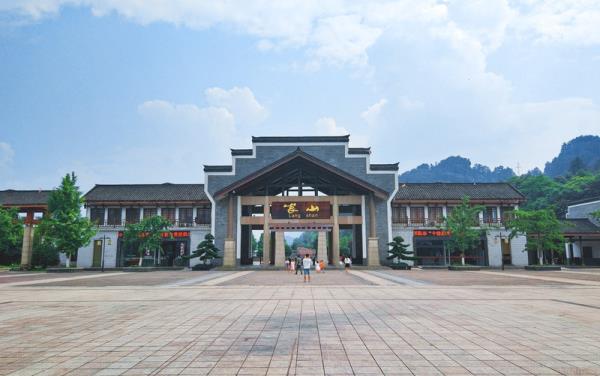 崀山國家級風景區