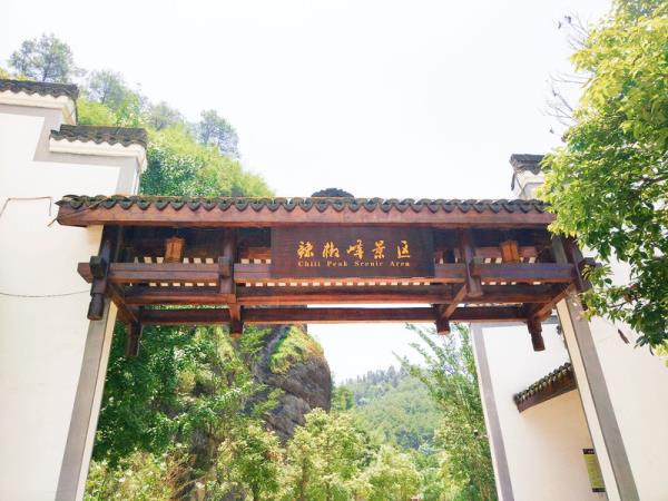 崀山國家級風景區