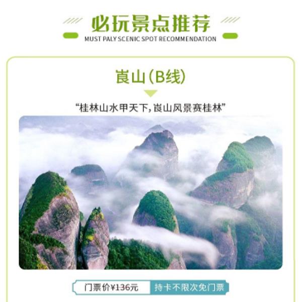 奇美邵陽全域旅游卡