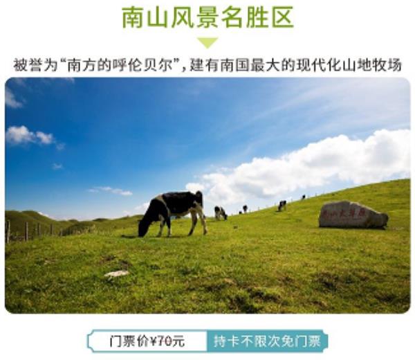 奇美邵陽全域旅游卡