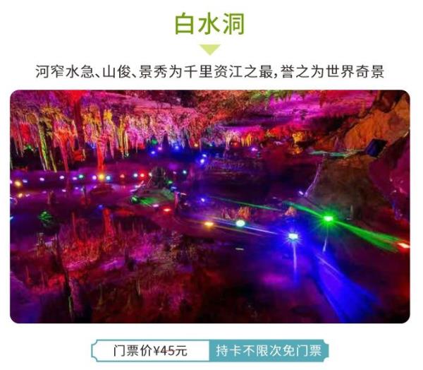 奇美邵陽全域旅游卡