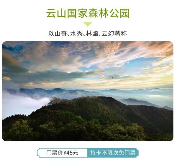 奇美邵陽全域旅游卡