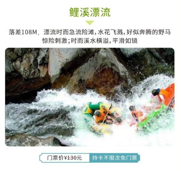 奇美邵陽全域旅游卡