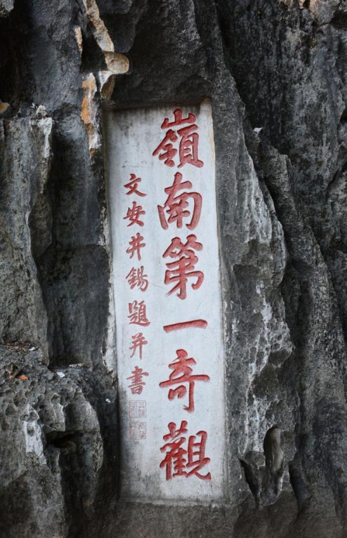 肇慶七星巖