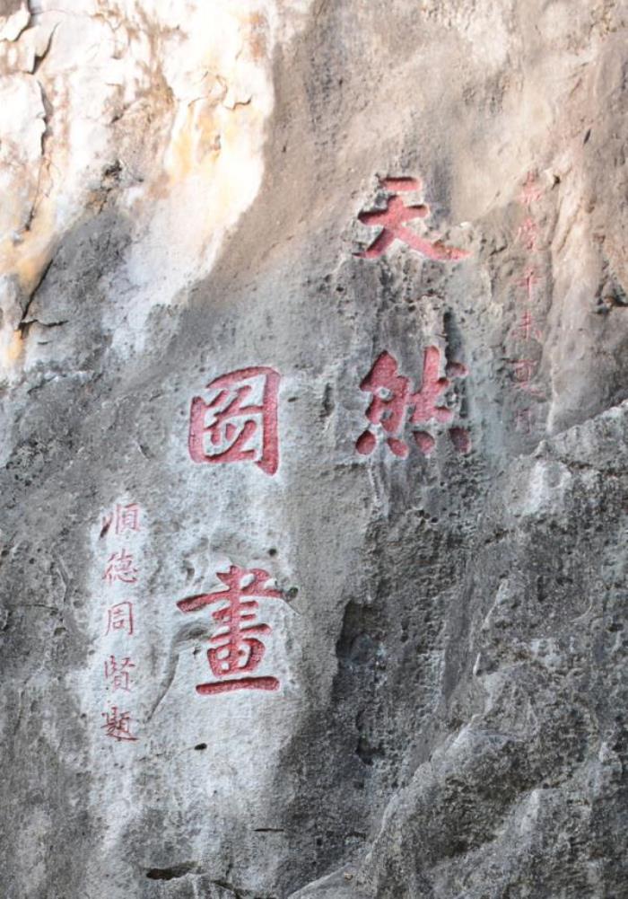 肇慶七星巖