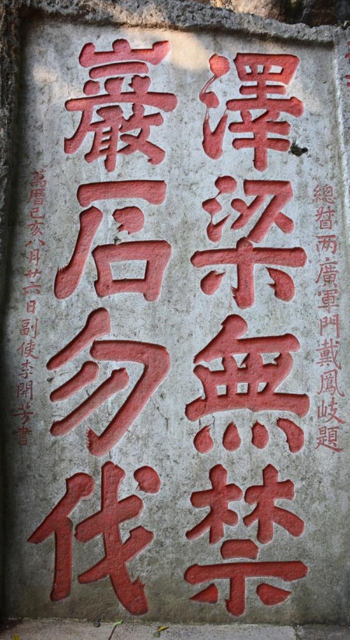 肇慶七星巖