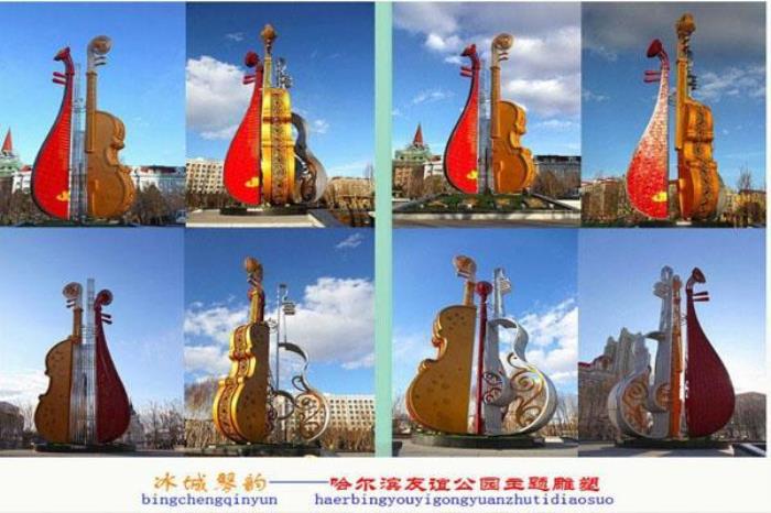 哈爾濱友誼公園