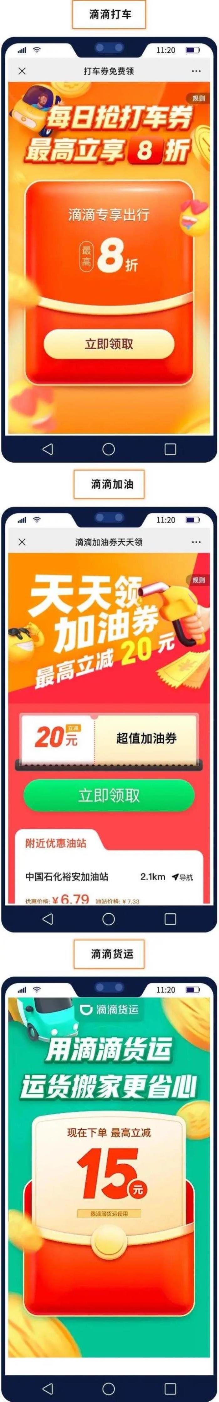 滴滴打車權益年卡