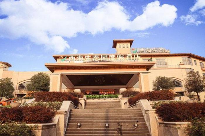 西海農業生態園
