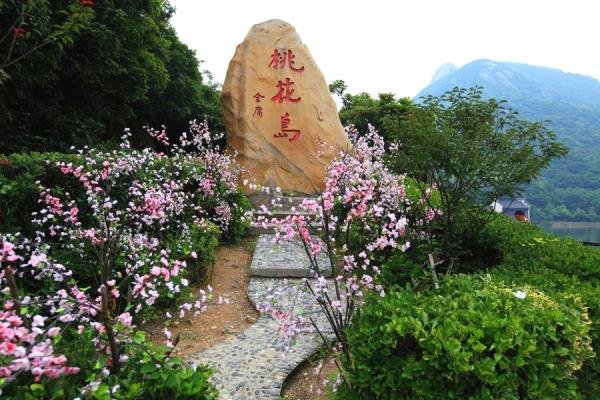 桃花沖森林公園