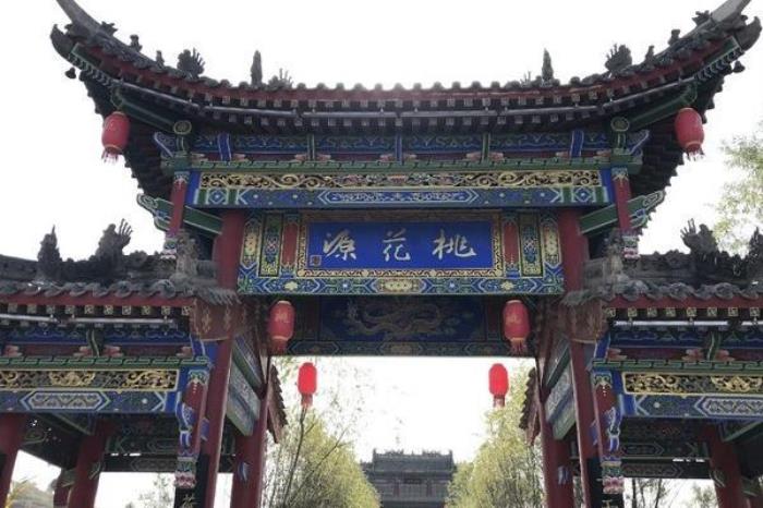 渭南桃花源民俗文化園
