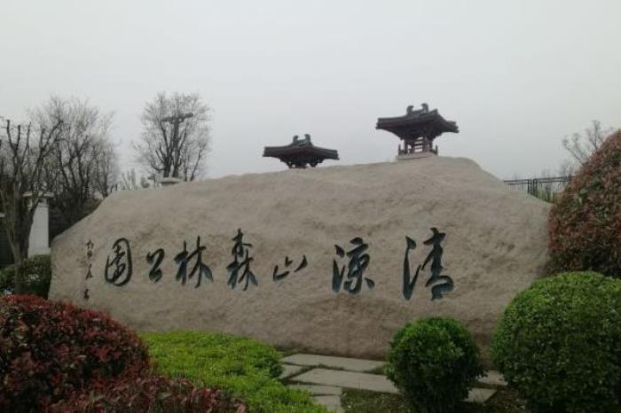西安清涼山森林公園