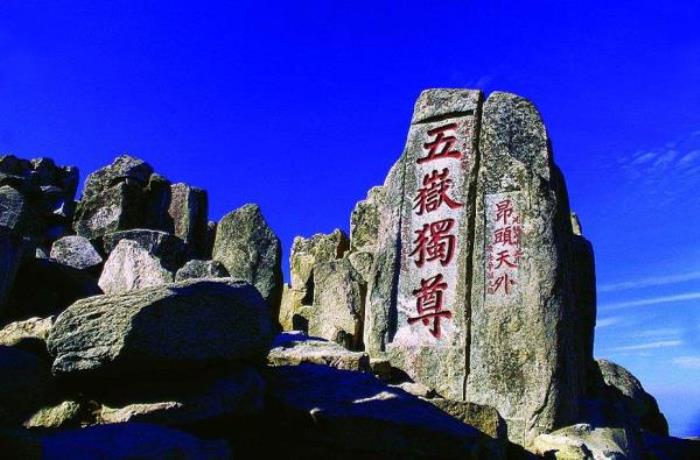 山東泰山風景區